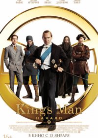 King's man:  (2021)